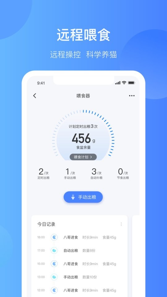 catlink猫砂盆app最新版截图3
