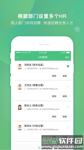 今日招聘企业版app截图2