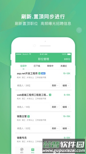 今日招聘企业版app截图3