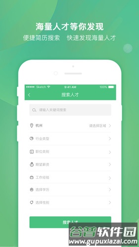 今日招聘企业版app截图4
