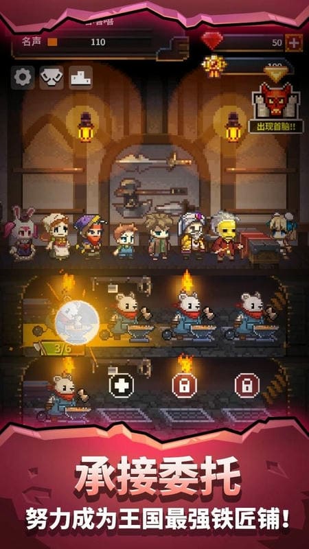 英雄的铁匠vip汉化版截图2