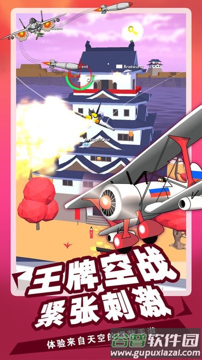 飞机模拟3d小游戏截图1