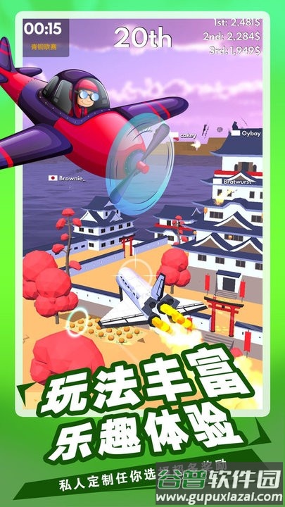 飞机模拟3d小游戏截图4