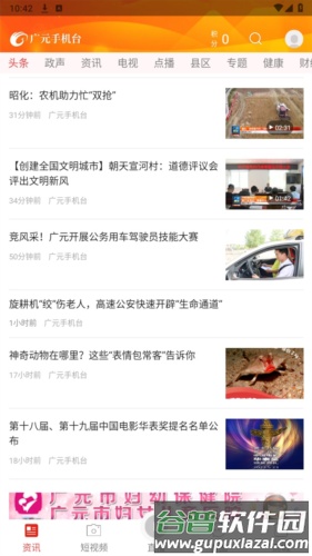 大话利州手机版图片2