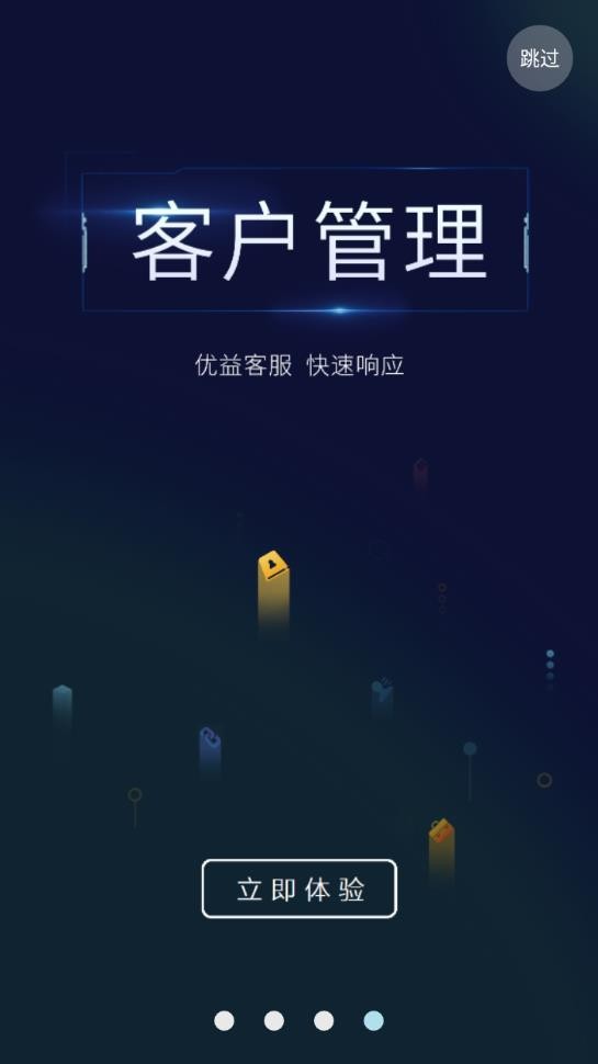 宁德COME软件下载