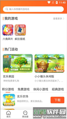 玄乐app7