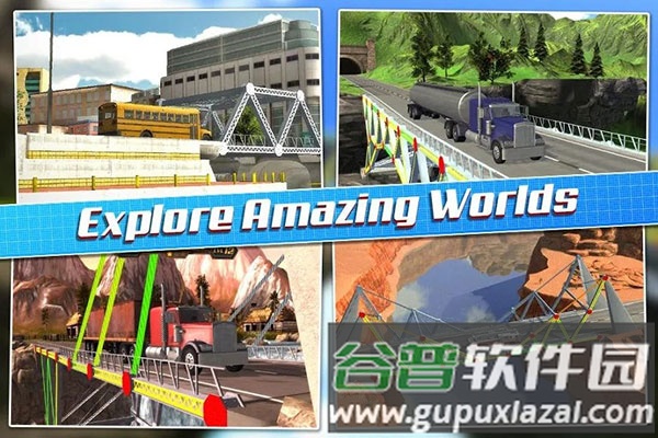 桥梁设计师截图1