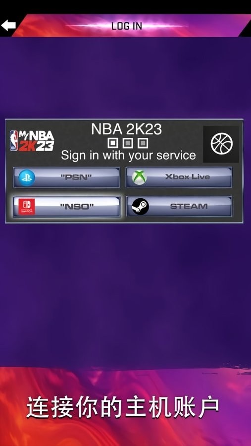 MyNBA2K23 app截图2