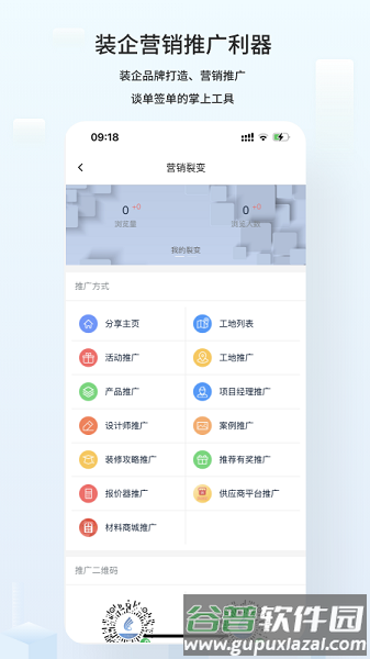 云智装企业版官方版截图1