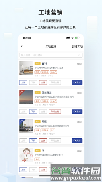 云智装企业版官方版截图2
