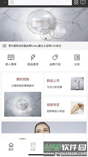 蕾舒翠PLUSapp截图2