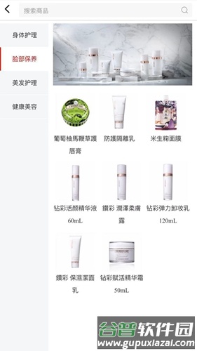 蕾舒翠PLUSapp截图3