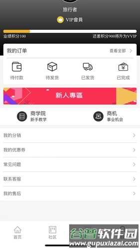 蕾舒翠PLUSapp截图4