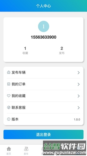 鲁优卡车app截图5