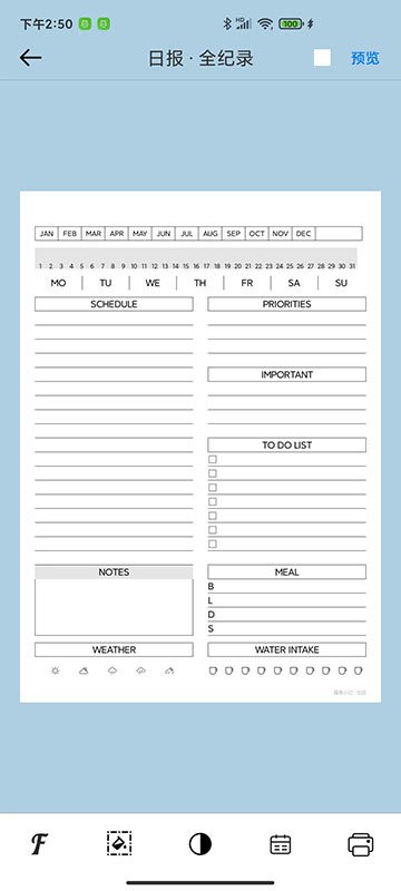 a4打印纸官方版