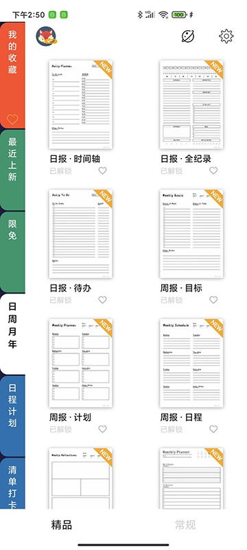 A4打印纸最新版截图1