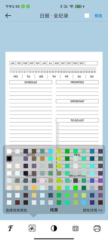 A4打印纸最新版截图2