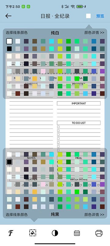 A4打印纸最新版截图3