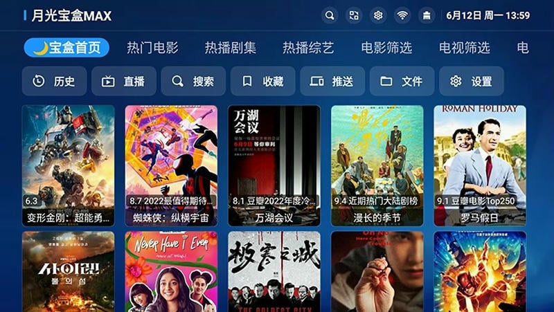 月光宝盒app下载