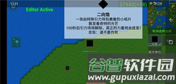 铁锈战争二楼科技模组图片1