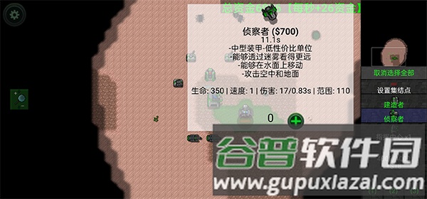 铁锈战争二楼科技模组图片8
