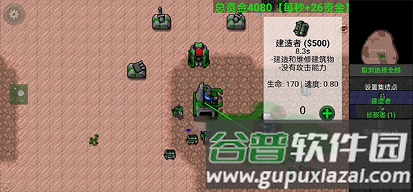 铁锈战争二楼科技模组图片9