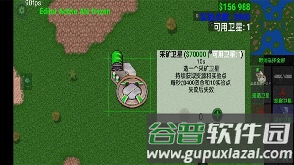 铁锈战争二楼科技模组截图1