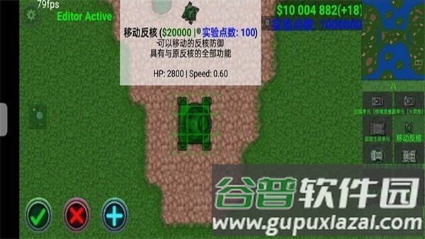 铁锈战争二楼科技模组截图3