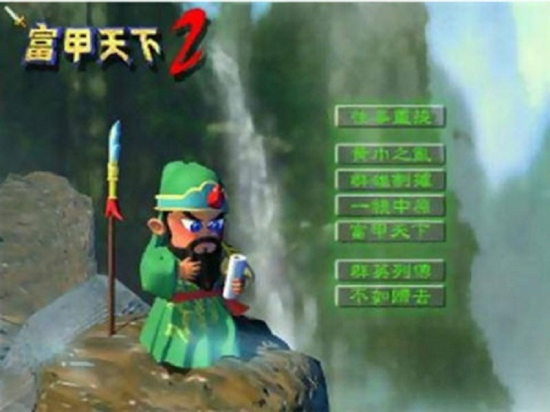 富甲天下2游戏截图1