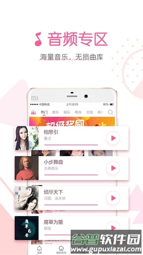 声恋截图1