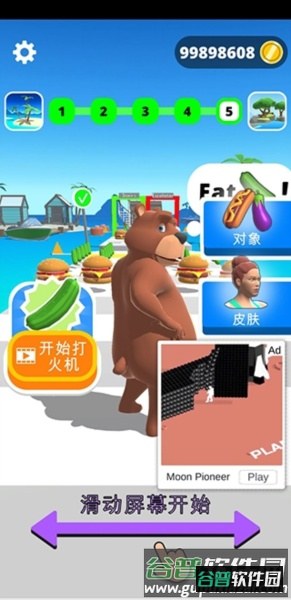 我身材贼棒游戏截图2