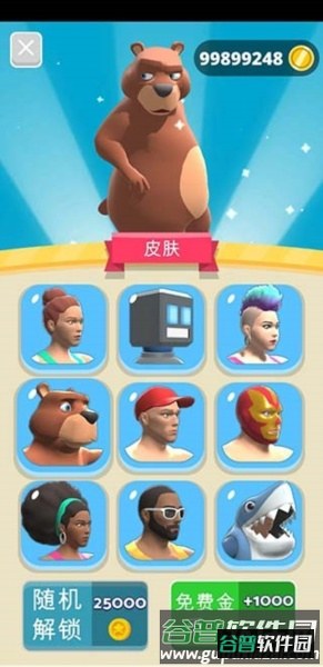我身材贼棒游戏截图4