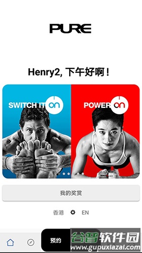 Pure生活平台app软件截图1