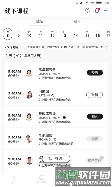 Pure生活平台app软件截图3