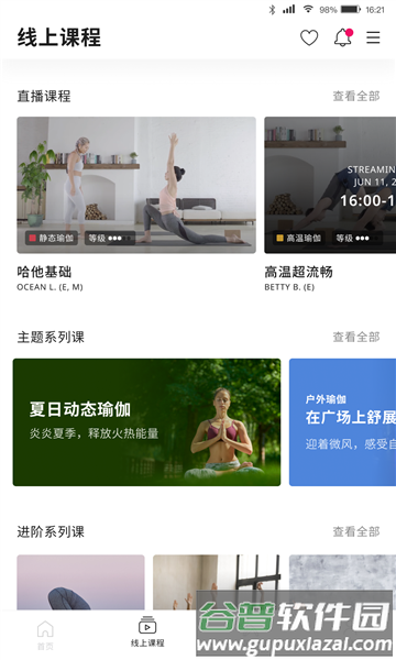 Pure生活平台app软件截图4