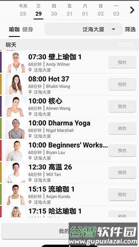 PURE生活平台app截图2