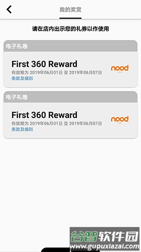 PURE生活平台app截图3