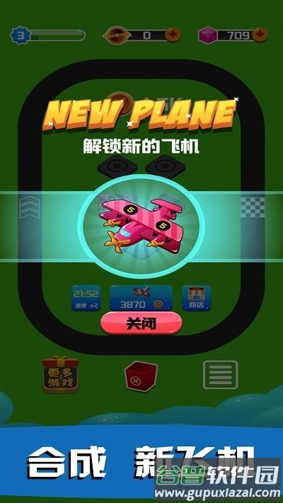 飞机大富豪红包版截图2