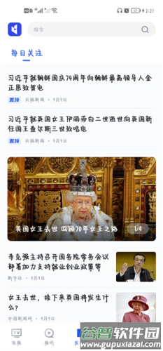 直播中国使用说明2