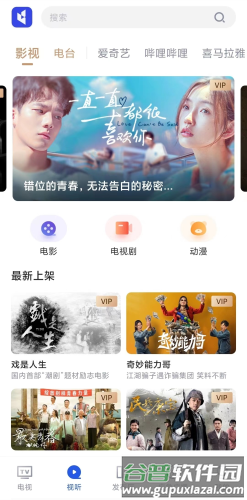 直播中国服务优势2