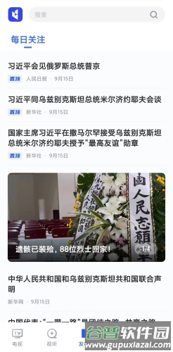 直播中国服务优势3