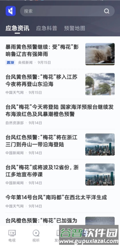 直播中国服务优势4