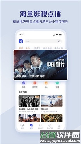 直播中国最新版截图1