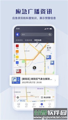直播中国最新版截图2