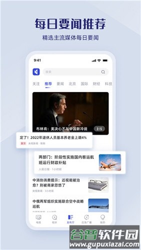 直播中国最新版截图4