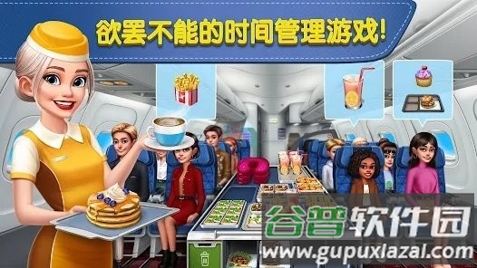 飞机大厨最新版本官方正版截图2