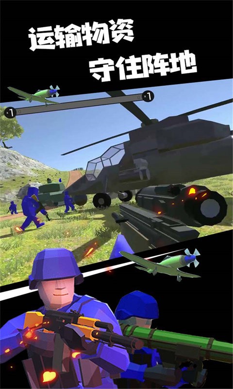 战争模拟器游戏