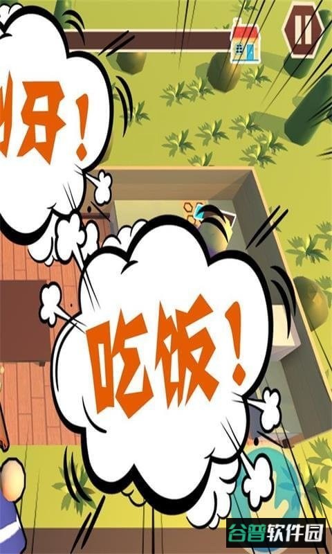 三个熊孩子的一天中文版截图2