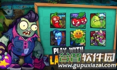 pvz3中文版2