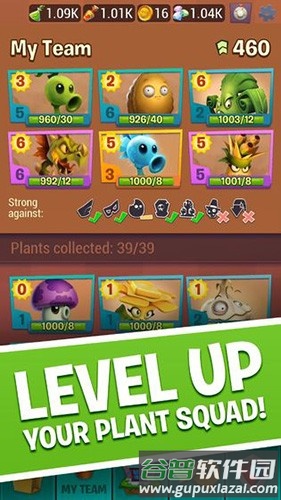 pvz3中文版截图2